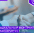 Социальный контракт планируется усовершенствовать новым механизмом - Бизнес-инкубатор
