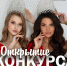 Фестиваль «Мисс и Миссис Псков-2023» официально откроется 24 сентября  - Pln-Pskov.Ru