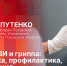 Начинается видеотрансляция программы «Беседка» о сезоне ОРВИ и гриппа - Pln-Pskov.Ru