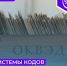 Система кодов ОКВЭД будет модернизирована - Бизнес-инкубатор