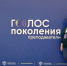 Преподаватель ПсковГУ стала участницей флагманского проекта Минобрнауки России и Росмолодёжи - ПсковГУ