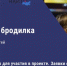 Музейная бродилка - Информационный туристский центр