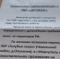 Депутат от «Яблока» Артур Гайдук поднял проблему выселения беженцев из пункта временного размещения в Пушкиногорье на сессии регионального парламента - Яблоко