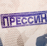 «Прессинг»: Конец прекрасной эпохи, главное медиа и тишина в трубе. ВИДЕО - Pln-Pskov.Ru