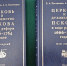 Книгу о церкви и духовенстве Пскова в ходе реформ 1666-1764 годов презентуют 4 октября - Pln-Pskov.Ru