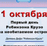 Нажмите для предварительного просмотра изображения - Библиотека для незрячих и слабовидящих