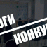 Итоги 84-го конкурса на предоставление в аренду нежилых помещений - Бизнес-инкубатор