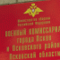 В областном военкомате рассказали, сколько человек призовут осенью - ГТРК Псков