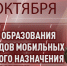 3 октября исполняется 35 лет со дня образования отрядов мобильных особого назначения Росгвардии - Росгвардия