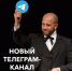 Псковскому театру драмы пришлось создать новый телеграм-канал - InformPskov.Ru
