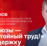 Начинается видеотрансляция программы «Гайд-парк» с председателем Псковского облсовпрофа - Pln-Pskov.Ru