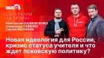 Начинается видеотрансляция программы «Сообразим на троих»