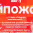Начинается видеотрансляция программы «Хайпожоры» - Pln-Pskov.Ru