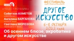 Начинается видеотрансляция программы «Подстрочник» с актерами «У Театра»
