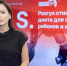 Новый выпуск проекта ПЛН-ТВ «Ежедневник» от 9 октября - Pln-Pskov.Ru