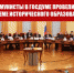 https//kprf.ru/m/564/300/c/85/img/2023/10/1_eezK95n.jpg - КПРФ