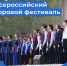 Псковские хоры стали лауреатами окружного этапа Всероссийского фестиваля - Псковская правда