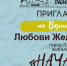 Быть или не быть: выставка самобытной псковской художницы откроется 14 октября - Pln-Pskov.Ru