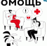 Фото: Telegram-канал «Доброволец Псковской области» - InformPskov.Ru