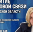 Развитие почтовой связи обсуждают в медиацентре ПАИ. Фото: ПАИ - InformPskov.Ru
