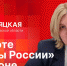 Начинается видеотрансляция программы «Беседка» с руководителем Псковского отделения «Почты России» Ольгой Беляцкой - Pln-Pskov.Ru
