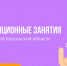 Проект «База бесплатных репетиторов» для жителей Херсонской области запустили в Пскове. Фото: Telegram-канал «Доброволец Псковской области» - InformPskov.Ru