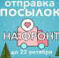 Фото: Telegram-канал «Доброволец Псковской области» - InformPskov.Ru