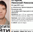 Мужчина ушёл в лес и не вернулся. Фото: «ЛизаАлерт» - InformPskov.Ru