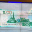 Банк России представил модернизированные банкноты номиналом 1000 и 5000 рублей - InformPskov.Ru