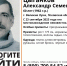 Фото: поисковый отряд «ЛизаАлерт» Псковской области - InformPskov.Ru