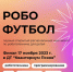Фото здесь и далее: детский технопарк «Кванториум Псков» - InformPskov.Ru