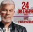 Фото: Псковская областная филармония - InformPskov.Ru