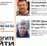 Два рыбака пропали в Псковском районе. Фото: поисковый отряд «ЛизаАлерт» Псковской области - InformPskov.Ru
