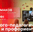 Начинается видеотрансляция программы «Беседка» о профориентации в школе и профильных психолого-педагогических классах - Pln-Pskov.Ru