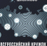 Псковских школьников приглашают обучаться математике на платформе «Школково». Фото: пресс-служба ПсковГУ - InformPskov.Ru