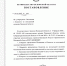 Опубликовано положение о комитете по молодежной политике Псковской области - InformPskov.Ru