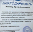 Депутата ЛДПР псковичи поблагодарили за неравнодушие, заботу и участие - ЛДПР