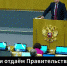 Государственная дума отклонила законопроект о двойной пенсии детям-инвалидам, которые остались сиротами - Справедливая Россия