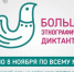 Фото: ФАДН РФ - InformPskov.Ru