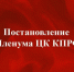 https//i.ibb.co/3yGrxL8/image.png - КПРФ
