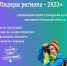 Турпоездку может выиграть псковская молодёжь. Фото: комитет по культуре Псковской области - InformPskov.Ru