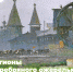 Города Серебряного ожерелья глазами художников - Информационный туристский центр