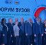 О перспективах развития ПИШ Союзного государства рассказала ректор ПсковГУ на форуме в Минске. Фото здесь и далее: пресс-служба ПсковГУ - InformPskov.Ru