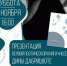Презентация книги поэта Дины Дабришюте состоится в Пскове 11 ноября - Pln-Pskov.Ru