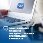 Мы в соцсетях                     