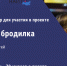 Подведены итоги конкурсного отбора для участия в проекте "Музейная бродилка" - Информационный туристский центр
