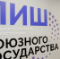 СМИ о нас: Ученые ПсковГУ и БНТУ создали новую технологию повышения прочности металлов - ПсковГУ
