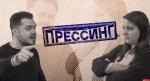 Начинается видеотрансляция программы «Прессинг»: Четыре года Псковскому медиафоруму