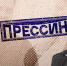 «Прессинг»: Четыре года Псковскому медиафоруму. ВИДЕО - Pln-Pskov.Ru