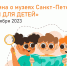 Новая викторина "Музей для детей" - Информационный туристский центр